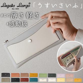 レガートラルゴ 財布 Legato Largo LJ-P0112 通販 長財布  レディース 長サイフ 小銭入れあり ロングウォレット お財布 うすい財布 薄い おしゃれ 大人 かわいい きれいめ カード入れ ラウンドファスナー プレゼント ギフト クリスマス 記念日 母の日
