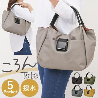 トートバッグ レディース 通販 ナイロントートバッグ 肩掛け 軽量 軽い 手提げバッグ バッグ かばん カバン 通勤 通学 おしゃれ かわいい シンプル 無地 エレガント カジュアル 女性 大人女子 肩がけ 誕生日 就職祝い お出掛け ギフト 贈り物