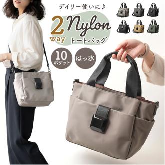 ラムモード トートバッグ 2Way 通販 ナイロンバッグ トートバック トート 手提げ ナイロンバック ナイロン 2Wayトート ショルダー ショルダーバッグ ショルダーバック 肩掛け ななめかけ 斜めかけ 大容量 軽量 軽い レディース メンズ 男女兼用