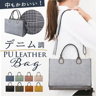 ラムモード トート 2way 37880 レディース 通販 トートバッグ トートバック 手提げ ハンドバッグ ハンドバック ショルダー ショルダーバッグ ショルダーバック 肩掛け ななめ掛け 斜めかけ コンパクト きれいめ 大人 オフィス 通勤 お出かけ