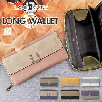 ラムモード 長財布 ラウンド 37892T 通販 財布 お財布 合成皮革 ウォレット サイフ さいふ ロングウォレット レディース プレゼント 贈り物 LAMB MODE 小銭入れ 上品 高見え 可愛い かわいい ラウンドファスナー おしゃれ オシャレ