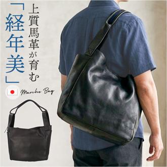 Less レス マルシェバッグ M 大容量 通販 日本製 国産 マルシェバック トートバック トート 手提げ 肩掛け トートバッグ マルシェ バッグ バック 収納力 出し入れしやすい シンプル ベーシック メンズ レディース