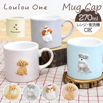 犬 イラスト マグカップ 通販 陶磁器 コップ マグ カップ 小さめ 犬柄 立体 270ml 電子レンジ対応 食洗機対応 かわいい おしゃれ 可愛い 電子レンジで使える 犬グッズ いぬ イヌ オフィス ギフト コーヒー用品 洋食器 シュガーランド