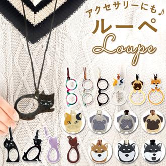 通販 ペンダントルーペ おしゃれ 携帯 ネックレス レディース 拡大 鏡 かわいい 猫 CAT ねこ ネコ Glasses 母の日 敬老の日 ギフト プレゼント 拡大鏡 めがね メガネ 眼鏡