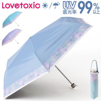 子供 折りたたみ傘 晴雨兼用 通販 Lovetoxic ラブトキシック ラブトキ 傘 折傘 雨傘 日傘 おりたたみ 晴雨兼用折りたたみ傘 晴れ雨兼用傘 かさ カサ グラスファイバー UVカット 55センチ こども傘 子ども傘 小学生 中学生 女の子 かわいい