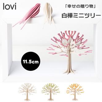 Lovi シーズンツリー ツリー ロヴィ season tree ミニシーズンツリー mini 11.5cm オブジェ 北欧 フィンランド 木製 オーナメントカード おしゃれ 置物 白樺 ブライウッド ポストカード 組み立て ギフト プレゼント インテリア小物