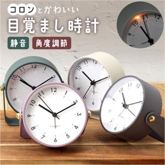 目覚まし時計 アナログ かわいい 通販 アラームクロック 置き時計 置時計 アラーム 時計 おしゃれ くすみカラー シンプル 静音 静か リビング 寝室 子供 小さい コンパクト ギフト 贈り物 Lipad リパド LPD-10 インテリア時計 インテリア