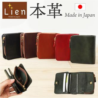 lien 財布 通販 二つ折り財布 本革 2つ折り財布 小銭入れ付き ウォレット 革財布 お財布 ミニ財布 レディース 革 小銭入れ リアン コルド LT24612 レザー メンズ 男女兼用 贈り物 ギフト シンプル おしゃれ