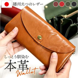 Lien コルド 財布 リアン LT24613 通販 日本製 長財布 じゃばら財布 革財布 お財布 サイフ ながさいふ 長サイフ レザー 本革 ジャバラ 蛇腹 レディース メンズ シンプル 大人 かわいい 大きく開く 小銭入れあり 大容量 レディース財布