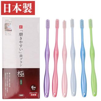 磨きやすい歯ブラシ 田辺重吉 通販 極 ふつう 6本組 みがきやすい歯ブラシ LT-53 歯ブラシ ハブラシ はぶらし 歯ブラシセット 歯磨き 歯みがき 先細毛 小さめヘッド 大人 オーラルケア 生活雑貨