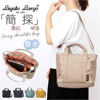 レガートラルゴ ショルダーバッグ LT-F3411 通販 Legato Largo トートバッグ ショルダーバック トートバック マザーズバッグ レディース ファスナー付き 撥水 丈夫 小さめ A5 通勤 通学 ブランド 簡探バッグ 仕切りあり 仕切り付き 自立