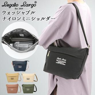 レガートラルゴ ショルダーバッグ 通販 レディース ショルダー 斜めがけ 大人 かわいい 小さめ 通勤 通学 サブバッグ 旅行 おでかけ おしゃれ シンプル 洗濯 洗える legato largo LT-U0063 ウォッシャブルナイロン ミニショルダー
