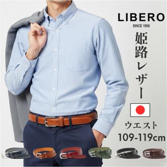 姫路レザー ベルト ly-953l 通販 日本製 レザーベルト プレーンベルト 革ベルト 皮ベルト 本革ベルト 紳士ベルト メンズ 長いサイズ 細め 幅 3cm レディース 長め 本革 リアルレザー ビジネス カジュアル ブランド 男性 紳士 メンズベルト