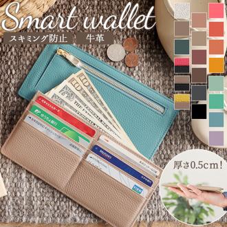 リズデイズ LIZDAYS 長財布 レディース ブランド 通販 メンズ 薄型 本革 スキミング防止 カードケース 小銭入れ 名刺入れ 財布 スリム レザー コインケース 薄い おしゃれ ギフト 誕生日