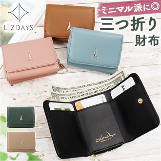 LIZDAYS リズデイズ 財布 lz-626r 通販 三つ折り財布 レディース 折財布 ミニ財布 サイフ さいふ PUレザー フェイクレザー 小さい財布 ミニウォレット おしゃれ かわいい 可愛い 女子校生 高校生 コンパクト ギフト