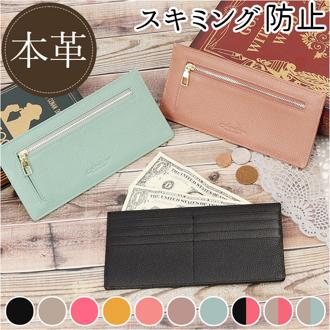 リズデイズ 財布 LIZDAYS lz-65115 通販 スキミング防止 長財布 レディース 薄い スリム 本革 牛革 薄型 薄い財布 カードケース 磁気防止 札入れ サブウォレット コンパクト ウォレット レザー おしゃれ シンプル