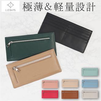LIZDAYS リズデイズ 長財布 薄い 通販 財布 スリム財布 フォレット ミニ財布 小銭入れ 薄型 超薄型 スリム 軽い カードケース スキミング防止 軽量 マチ スキミング おしゃれ