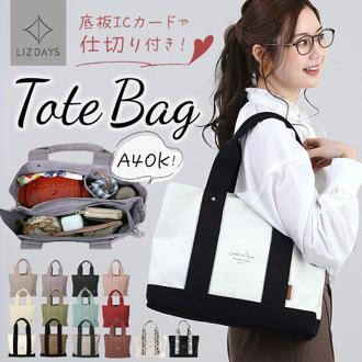 リズデイズ LIZDAYS トートバッグ レディース キャンバス 通販 キャンバスバッグ キャンバストート 自立 仕切り 大きめ 大容量 軽量 A4 横 トート 大きい ファスナー付き 通勤 通学 かわいい おしゃれ