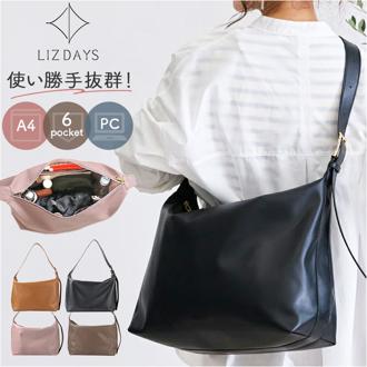 リズデイズ ショルダーバッグ レディース 通販 斜めがけ 肩掛け lz-70411 A4収納 バッグ バック 鞄 かばん カバン 斜め掛け ななめがけ 肩かけ 大容量 大きめ LIZDAYS オフィス シンプル 通勤 通学 大人 上品 きれいめ おしゃれ