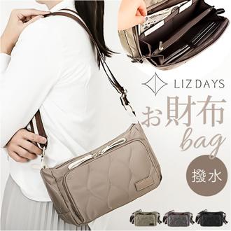 lizdays リズデイズ ショルダーバッグ ナイロン ミニ lz-70516 通販 ショルダーバック ショルダー 肩掛け 斜めかけ ななめ掛け お財布バッグ ウォレットバッグ お財布ショルダー キルティング 軽量 軽い 撥水 コンパクト 上品 丈夫 おしゃれ