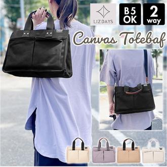 LIZDAYS リズデイズ トートバッグ レディース キャンバス 通販 2way ショルダーバッグ ショルダー 肩掛け 大容量 B5 ポケット 仕切り バッグ キャンバス コットン 帆布 整理整頓 多機能 多収納 通学 通勤