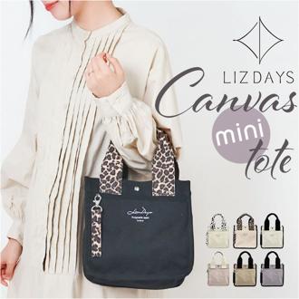 lizdays リズデイズ キャンバス ミニ トートバッグ 通販 キャンバスミニトートバッグ キャンバストートバッグ ミニトートバッグ キャンバストート ミニトート トートバック トート 手提げ ハンドバッグ ミニバッグ 帆布 コットン マチ広 軽量 自立