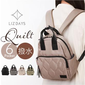 lizdays リズデイズ リュックサック ナイロン lz-72510 通販 リュック バックパック デイパック ミニバッグ ミニリュック トート トートバッグ トートバック キルティング レディース 軽量 軽い 撥水 コンパクト 上品 丈夫 おしゃれ