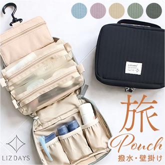 トラベルポーチ ポーチ 通販 大容量 メイクポーチ コスメポーチ 化粧ポーチ 旅行ポーチ 吊り下げ LIZDAYS リズデイズ おしゃれ かわいい 収納 多機能 コスメ収納 可愛い 自立 コンパクト 旅行 オシャレ 持ち歩き トラベル メッシュポーチ 海外 国内