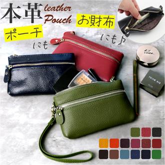 本革 小物入れ ポーチ 通販 Melody 12002 メロディー レザーポーチ メイクポーチ マルチポーチ 革 牛革 カードケース 小銭入れ コインケース レディース メンズ おしゃれ かわいい シンプル ギフト ブランド 雑貨