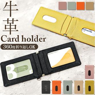 パスケース 本革 通販 Melody 12804 メロディー 定期入れ ICカードケース レザーパスケース カードホルダー カードケース クリアポケット Dカン付き コンパクト おしゃれ かわいい シンプル 通勤 通学 ギフト ブランド 雑貨