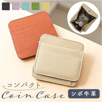 Melody メロディー コインケース レザー 12812 通販 コイン入れ 小銭入れ お財布 財布 さいふ サイフ カード入れ 牛革 小銭 コイン カード ボックス型 ボックス ポケット コンパクト 小さめ シンプル 無地 ベーシック 男女兼用