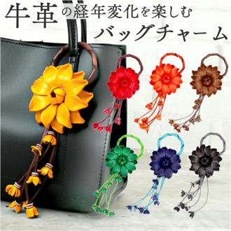 バッグチャーム おしゃれ 通販 Melody 12991 メロディー キーホルダー キーリング 革 フラワー 花 バッグアクセサリー チャーム バッグ小物 バック小物 大きめ かわいい 可愛い レディース 女の子 ギフト ブランド 雑貨