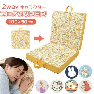 フロアクッション かわいい 通販 クッション 座布団 クッションチェア ごろ寝クッション お昼寝クッション 長座布団 持ち運び 折り畳み 持ち手つき 座椅子 おしゃれ くつろぎクッション ごろ寝 レジャー キャンプ アウトドア ギフト 贈り物