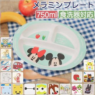 キッズ キャラクター ランチプレート 通販 赤ちゃん 食器 皿 お皿 仕切り皿 すくいやすい 割れにくい 深め 軽い SKATER スケーター M370 食洗機対応 メラミン 持ちやすい フチ付き 男の子 女の子 子供 かわいい 食事 ご飯 食事用品