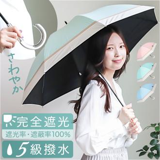 KIZAWA 日傘 UVカット 100 遮光 長傘 通販 ショート 軽量 耐風 晴雨兼用傘 ショート傘 遮光100 完全遮光 涼しい 遮熱 一級遮光 50cm 8本骨 ithm M503S-081PI レディース おしゃれ クリア手元 撥水 傘 かさ 雨傘