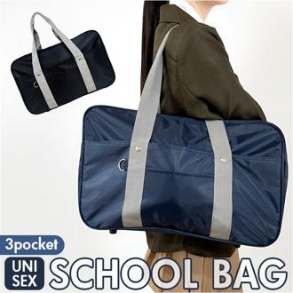 スクールバッグ ボストン 通販 スクールバック 高校生 学生バッグ 学生バック 学生鞄 学生カバン 通学バッグ 通学バック 底鋲 多収納 女子高生 男子 ボストンバッグ ボストンバック 学生 かばん 中学生 学校 シンプル ベーシック 男女兼用