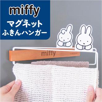 ふきんハンガー キャラクター マグネット 通販 タオル掛け ふきん掛け 布巾ハンガー 布きんハンガー タオルハンガー 布巾掛け 台ふきん 布きん掛け ふきん 布巾 布きん 台所用品 台所 かわいい 可愛い キャラ シンプル キッチン キッチン雑貨 生活雑貨