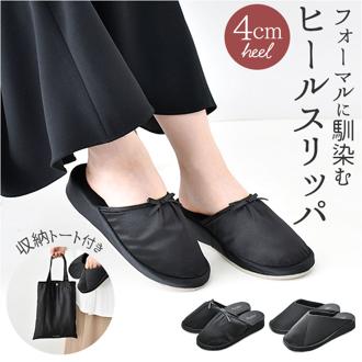 携帯スリッパ レディース 通販 mallet マレット ヒールスリッパ 持ち運び 部屋履き クロススリッパ リボンスリッパ 収納袋 学校 行事 シンプル おしゃれ かわいい 大人 女性 クロス リボン フォーマル 入学式 卒業式 授業参観 ギフト