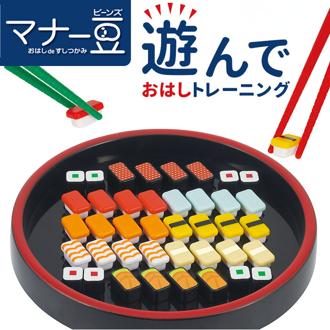 お箸 練習 おもちゃ 通販 マナー豆 まめ寿司 おはしdeすしつかみ 知育玩具 子供 子ども 玩具 ビーンズ 男の子 女の子 ギフト 贈り物 お箸練習 バラエティ おしゃれ かわいい 盛り上がる こども キッズ アイアップ