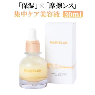 美容液 保湿 通販 MARIELAN マリエラン スキンケア シンプル 集中美容液 集中ケア美容液 ベースケア フェイスケア スクワラン ナイアシンアミド 首 手の甲 化粧品 顔 なめらか しっとり 基礎化粧品 敏感肌 美容 ビューティー
