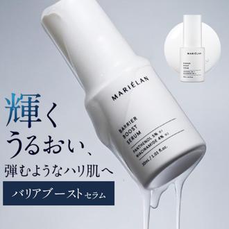 マリエラン 導入美容液 通販 日本製 ブースター 導入液 美容液 バリアブーストセラム 30mL MARIELAN 敏感肌 乾燥肌 ゆらぎ肌 保湿 セラミド パンテノール ナイアシンアミド CICA ビタミンC スキンケア ギフト プレゼント