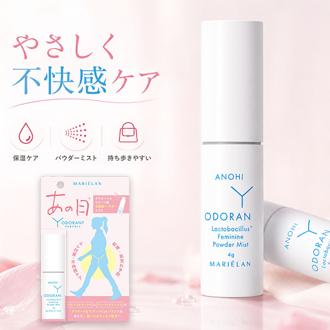 マリエラン デリケートゾーン スプレー 通販 日本製 あの日 ワイオドラント 4g フェムケア フェムテック MARIELAN ボディミスト パウダー ミスト エチケット 下着 ナプキン 生理中 おりもの ムレ べたつき 不快感 スキンケア ボディケア