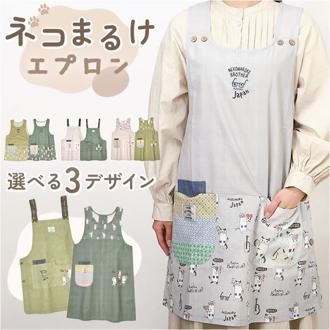 エプロン おしゃれ 通販 猫 ねこ ネコ 着脱が簡単 レディース女性 シンプル 無地 キッチンファブリック かわいい ポケット キッチン雑貨 家事 料理 ガーデニング 保育士 介護士 母の日 KUSUGURU-JP クスグルジャパン ギフト 贈り物