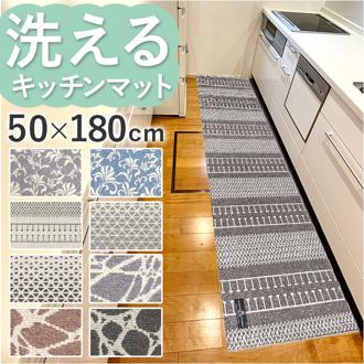 キッチンマット 180cm 通販 マスターキッチンラグ 約 180cm×50cm センコー ロングマット ラグマット マット ラグ 洗える 薄手 おしゃれ 滑り止め加工 床暖房対応 キッチン 台所 ベッドサイド インテリア 雑貨