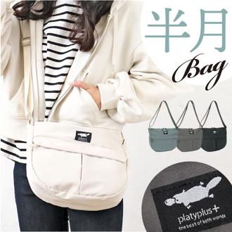 センバドー ショルダーバッグ 半月型 通販 ショルダーバック 肩掛け 斜めかけ ななめかけ カジュアルバッグ 軽量 軽い 収納 半月 ファスナー付き 無地 カジュアル シンプル 通勤 通学 旅行 トラベル レディース メンズ 男女兼用 ユニセックス おでかけ