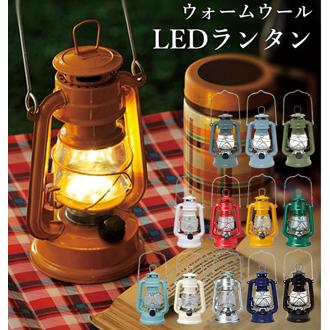ランタン 通販 LEDランタン LEDフェーリアランタン 電池式 LED インテリア 照明 持ち運び プレゼント アウトドア 調光機能 キャンプ 照明 ランプ 持ち手付き アンティーク LED 防災グッズ