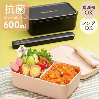 ランチボックス 1段 通販 日本製 お弁当箱 弁当箱 レンジ対応 容量600ml 食洗機対応 スクエア 長方形 仕切り付き 一段ランチボックス コンパクト シンプル おしゃれ かわいい 女子 大人 メンズ 女性 学生 社会人 贈り物 ギフト ランチグッズ