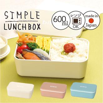 ランチボックス 1段 通販 日本製 弁当箱 お弁当箱 容量600ml レンジ対応 仕切り付き スクエアランチボックス 食洗機対応 コンパクト シンプル おしゃれ 一段ランチボックス 女子 大人 メンズ 長方形 女性 学生 社会人 ランチグッズ ギフト