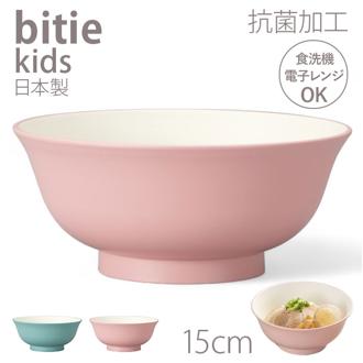 ラーメンどんぶり 日本製 キッズ 通販 ラーメン 丼ぶり 子供用 子ども食器 レンジ対応 食洗器対応 電子レンジOK 食洗機OK 抗菌 子ども ボウル 割れにくい 抗菌加工 bitie 軽い 軽量 食器 キッズ食器 おしゃれ オシャレ 可愛い かわいい シンプル