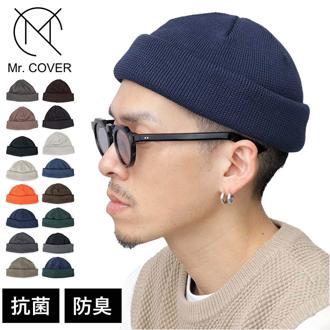 ニット帽 メンズ 通販 日本製 Mr.COVER ミスターカバー 帽子 ぼうし ニットキャップ ワッチキャップ ビーニーキャップ 男性 女性 シンプル 無地 ユニセックス ロールニットキャップ コンパクト オシャレ カジュアル ギフト 釣り キャンプ